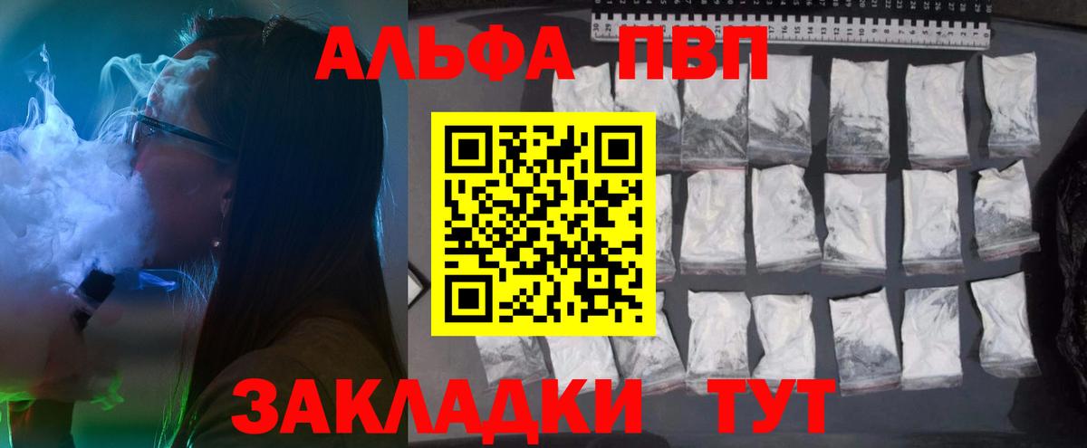 APVP VHQ  A-PVP мука  Кондопога  Вход с VPN 