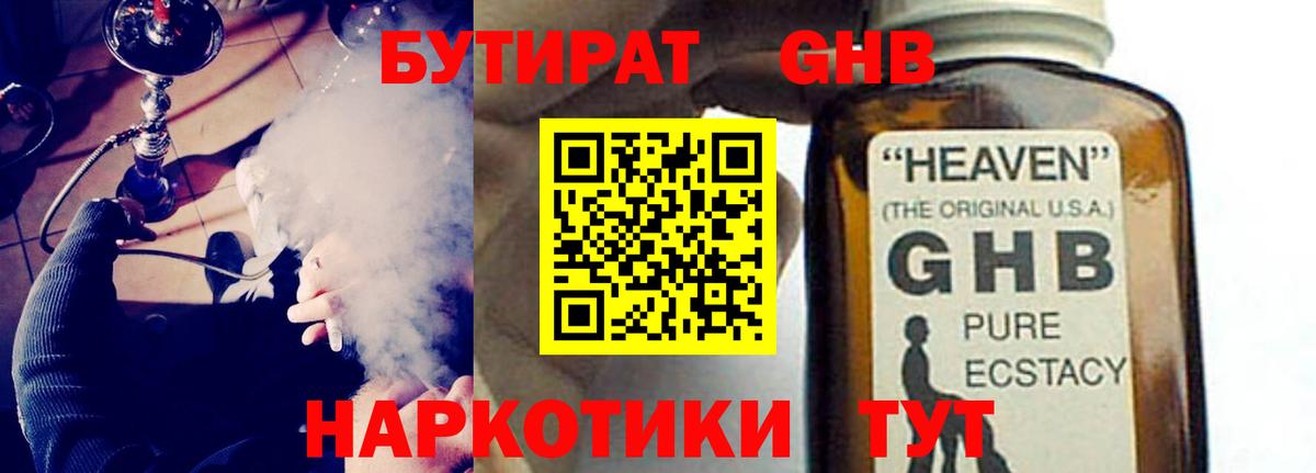 Бутират бутандиол  Вход с VPN  Кондопога 