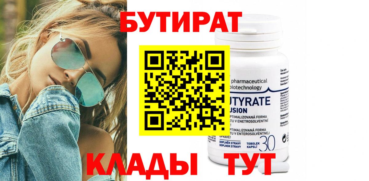 Бутират GHB Кондопога