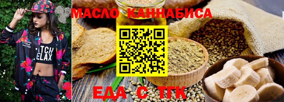 Еда ТГК конопля  Вход с VPN  Кондопога 