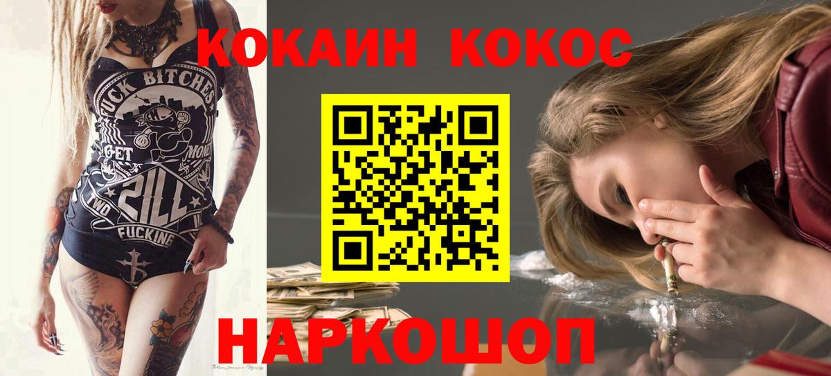 КОКАИН 97% Кондопога