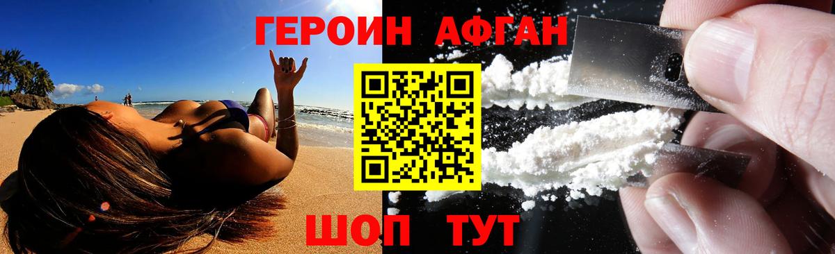 Кондопога  ГЕРОИН белый  Вход с VPN 