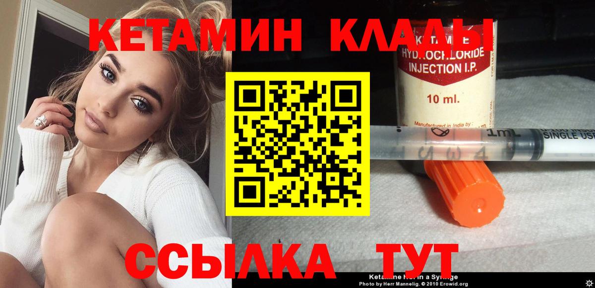 Кондопога  Кетамин VHQ  Вход с VPN 