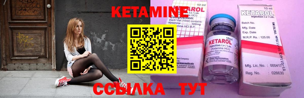Кетамин VHQ Кондопога