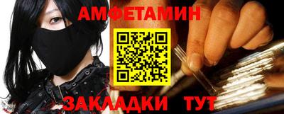 амфетамин Бугуруслан