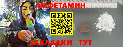 амфетамин Бугуруслан