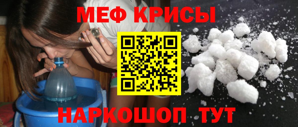 МЯУ-МЯУ 4 MMC  Вход с VPN  МЕФ  Меф мука  Кондопога 
