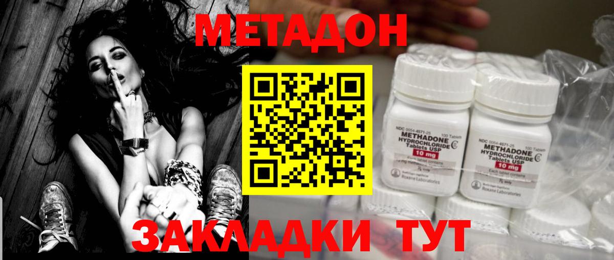 Кондопога  МЕТАДОН мёд  МЕТАДОН мёд  Вход с VPN 