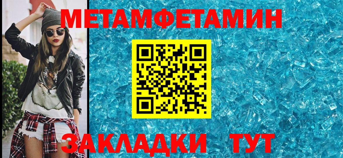 Метамфетамин Декстрометамфетамин 99.9%  Вход с VPN  Кондопога 
