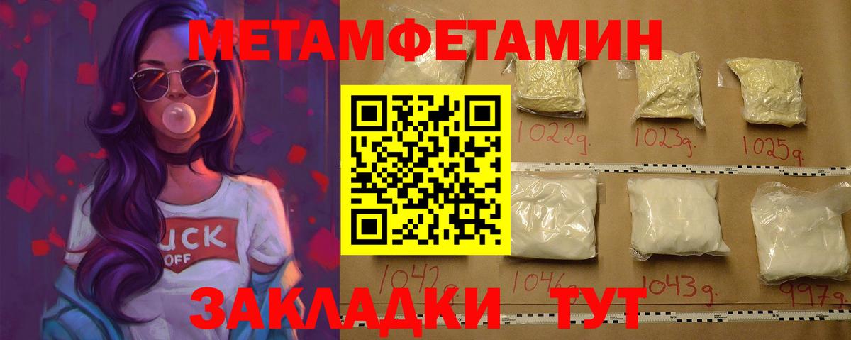 Первитин пудра Кондопога
